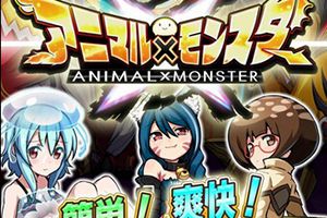 弹珠RPG《柏青哥怪兽》改名《动物X魔物》日本上架