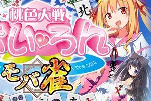 《桃色大战:手机麻将》将于4月8日上架