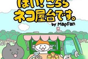 休闲新作《猫咪街头小吃店》安卓版今春上架