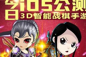 3D手游《我叫MT外传》3月12日公测