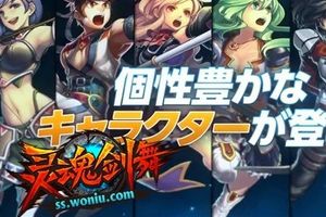 格斗手游《灵魂剑舞》独创职业系统曝光
