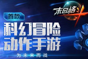 画面大幅升级！《末日格斗》开发日记再曝