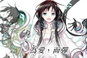 《我家公主最可爱》牵手歌姬夏语遥推出活动