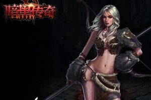 RPG手游《暗黑传奇OL》首曝光