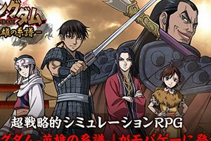 漫画「王者天下」改编《王者天下之英雄系谱》上架
