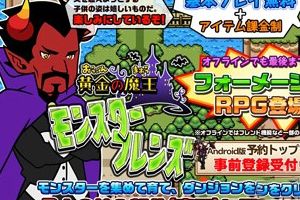 RPG手游《黄金的魔王》将于3月19日发布