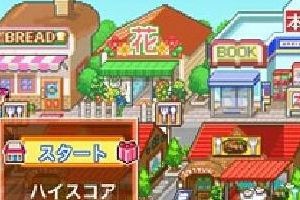 《梦想商店街》已登录iOS平台 售价500日元