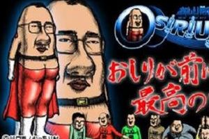 射击游戏《屁屁前超人》正式公布