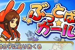 动作游戏《击飞少女》上架双平台