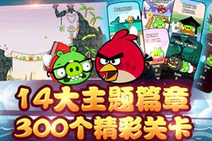 番外篇《愤怒的小鸟嘉年华》NBA篇独家巨献