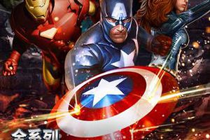 DeNA新作《漫威：英雄战争》今日公测