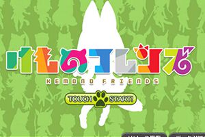 《萌兽之友》上架iOS平台