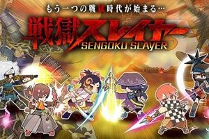 人气战国游戏《战狱杀手》上架双平台