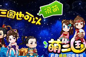 张籽沐触电手游《萌三国》 反串赵云萌萌哒