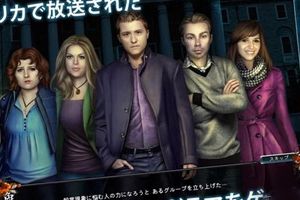 冒险游戏《超常现象调查队 毒泉之谜》安卓版上架