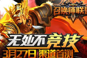触控5款S级游戏亮相新品发布会