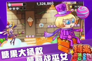 跑酷冒险手游《糖果酷跑》公测预约开启