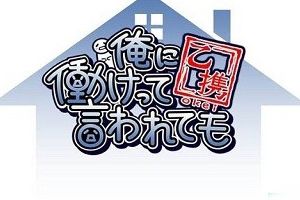 RPG手游《就算要我努力工作》登移动平台