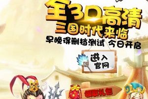 《唱吧三国》今日开启删档内测 首曝官方宣传视频