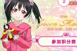 樱花树下和《Love Live！学园偶像祭》浪漫约会！