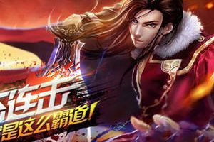 《霸道天下》3月31日首次封测来袭