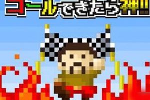 抖M专属手游《通关既是神》正式上架
