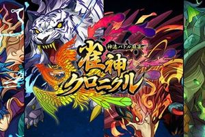 麻将手游《雀神编年史 神速战斗麻将》今日上架