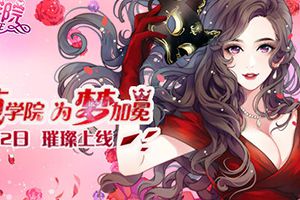 《范冰冰魔范学院》主题地铁起航 惊现浪漫花雨