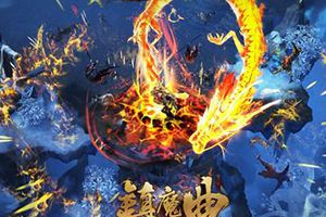 镇魔曲测试预约今日开启 夜狩CG首曝