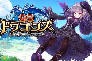新玩法幻想RPG《九十九龙》开启事前登录