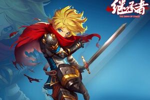 RPG大作《继承者》将于4月16日火热开测