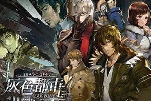 《灰色都市:32名嫌疑人》PV公布开启预约