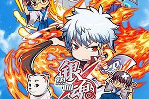 赌上生命换《银魂 热血版》iOS版今日上线