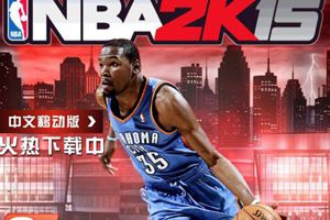 《NBA2K15》移动版登陆中国苹果商店