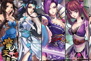 小说原版改编手游《魔天记》 5月13日邀道友一起渡劫
