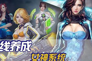 《机甲战争》今日开测 3D机甲大战一触即发