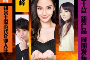 WCA2015嘉年华微信购票开启