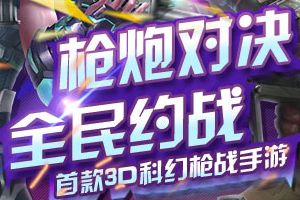 5月7日《合金英雄》删档测试火爆开启