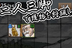 狩猎RPG《猎人的火锅》发布安卓版