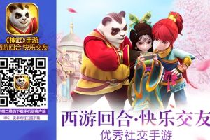 神武、梦幻之后，下一款现象级手游回合制大作何在？