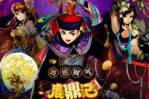 即时移动战斗卡牌《鹿鼎记》6月11日首测