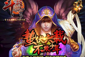 动态卡牌手游《斗破苍穹》邀请黑色禁药加盟