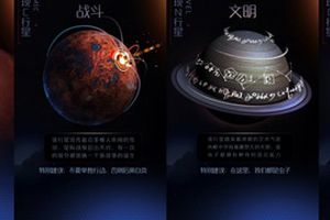 龙图游戏将7月7日举办《星际传奇》IP战略发布会