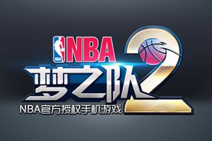 DeNA中国正式公布将推《NBA梦之队2》