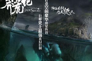 《莽荒纪》疑似于正新作 助力《莽荒纪2》手游开启莽荒时代