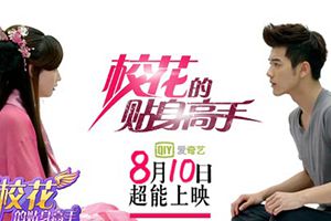 青春手游《校花的贴身高手3D》绝美仙境剧透