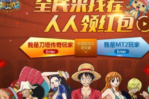 去别人家地盘抢玩家？ 手游圈里的事儿真多