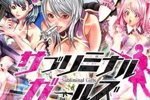 十八禁RPG手游《潜意识少女》即将上架