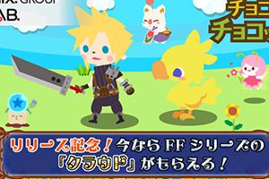 模拟经营游戏《陆行鸟农场》正式登陆双平台
