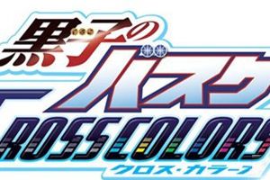 《黑子的篮球》首次改编手游问世 预定2016年推出